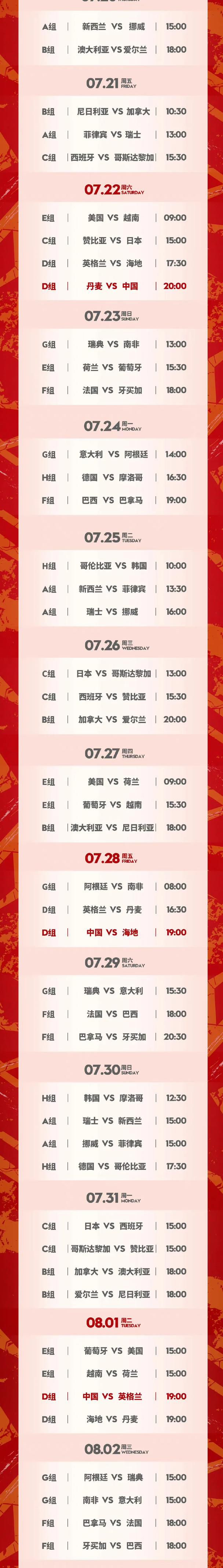 拉特克利夫现年71岁，自称是终身曼联球迷。
